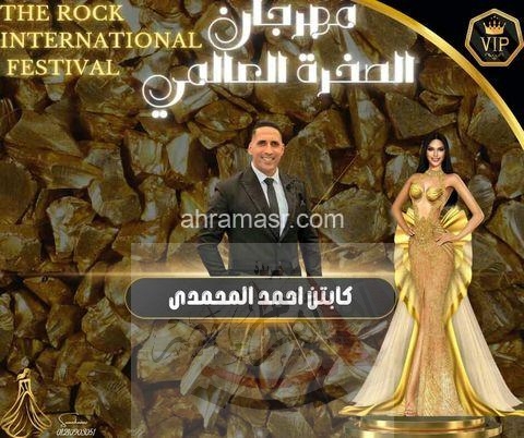 رانيا عثمان تكتب إنطلاق مهرجان الصخرة الدولي للأزياء والموضة